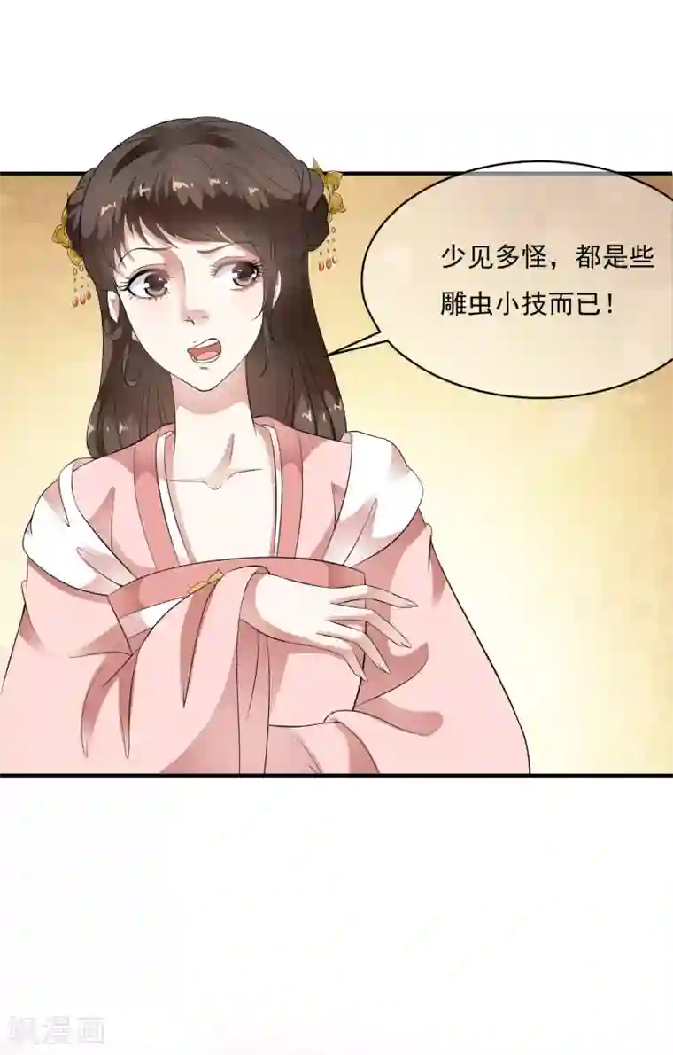 女人流水湿掉内裤图第57话 伪装的任性大小姐