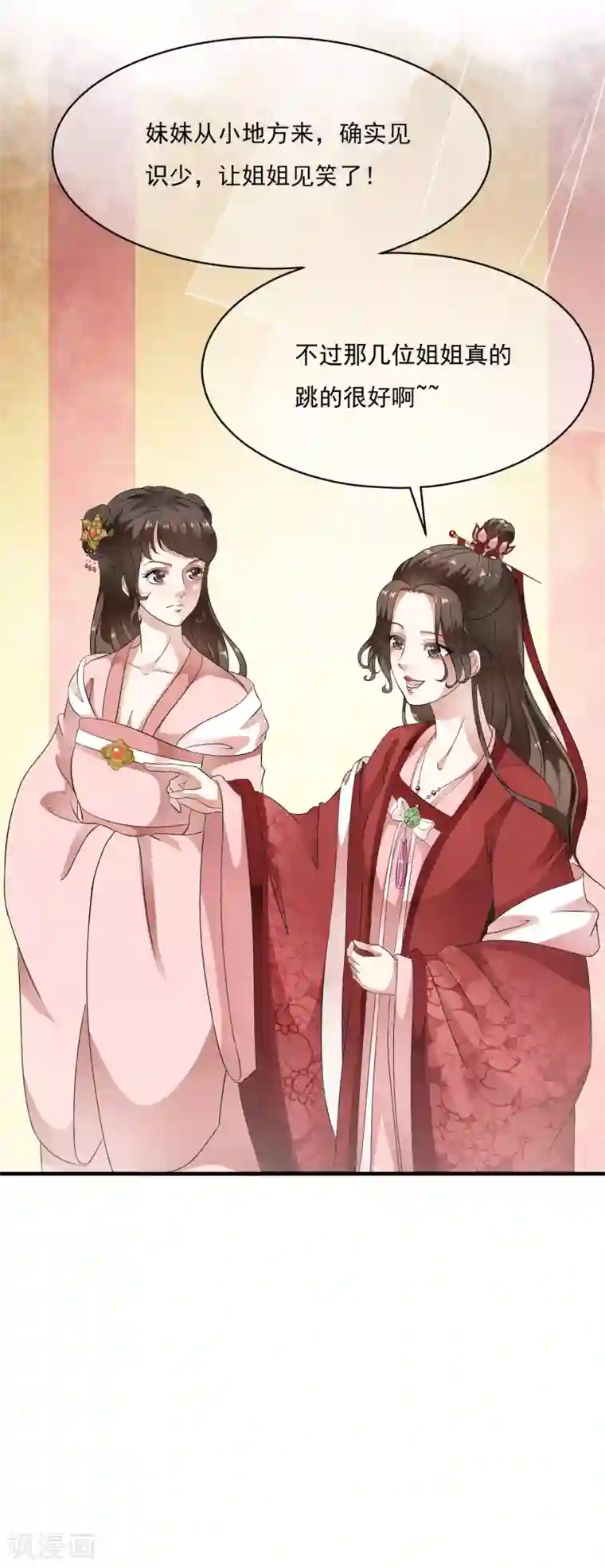 女人流水湿掉内裤图第57话 伪装的任性大小姐