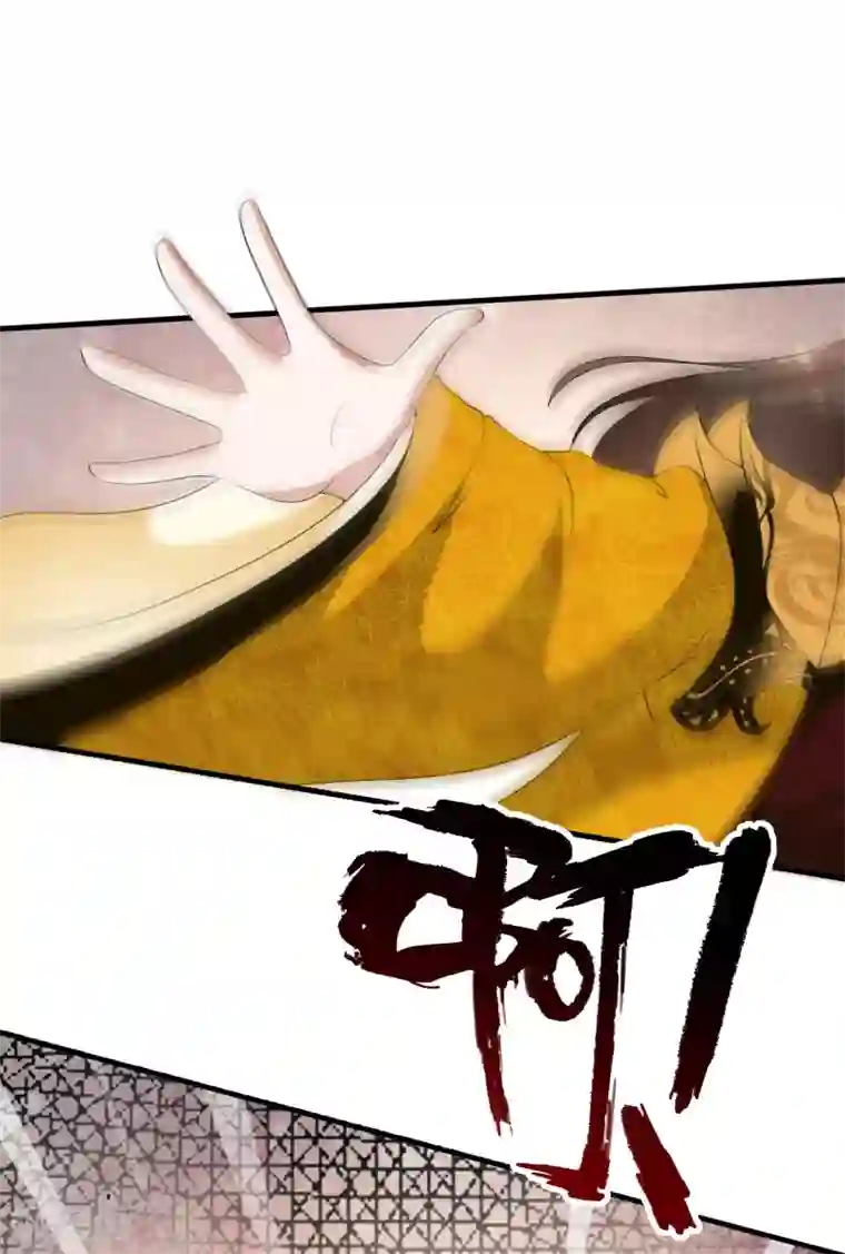 白莲妖姬第58话 抢走陛下的麻烦女人！