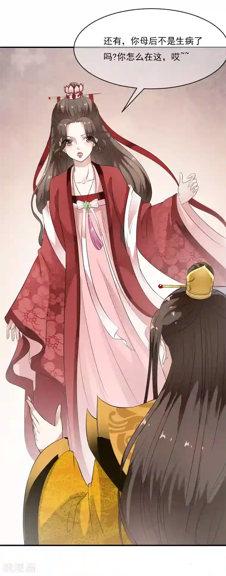 白莲妖姬第58话 抢走陛下的麻烦女人！
