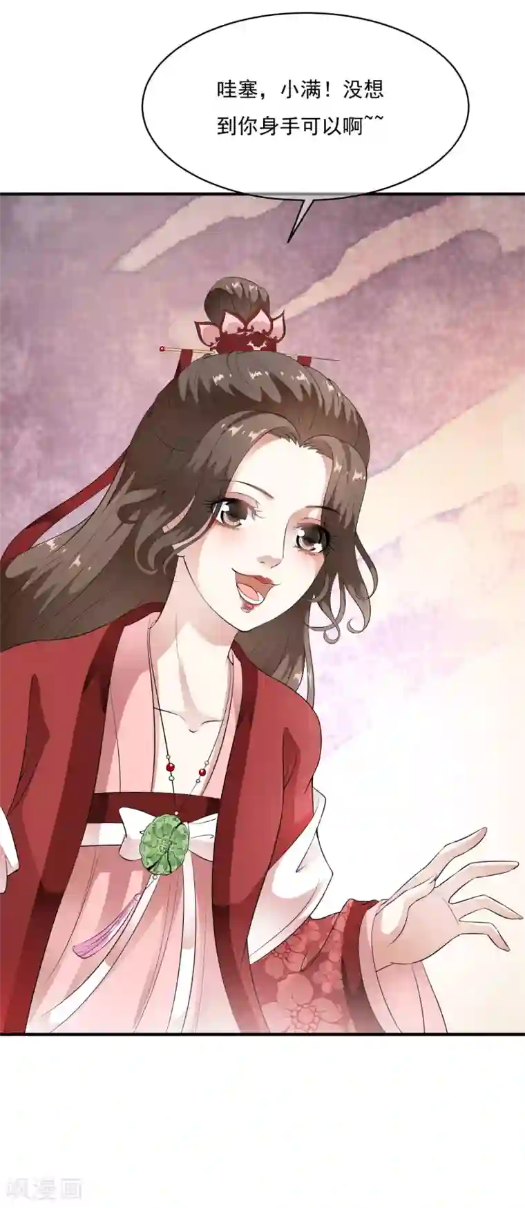 白莲妖姬第58话 抢走陛下的麻烦女人！