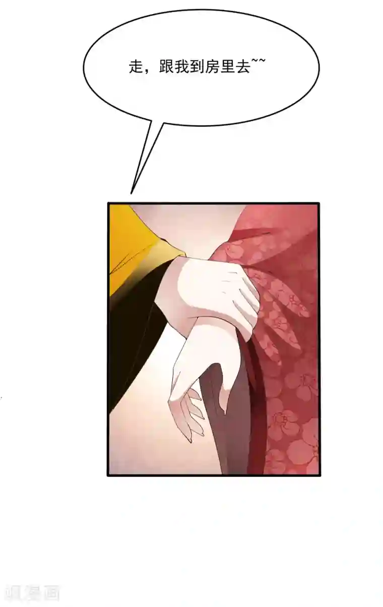 白莲妖姬第58话 抢走陛下的麻烦女人！