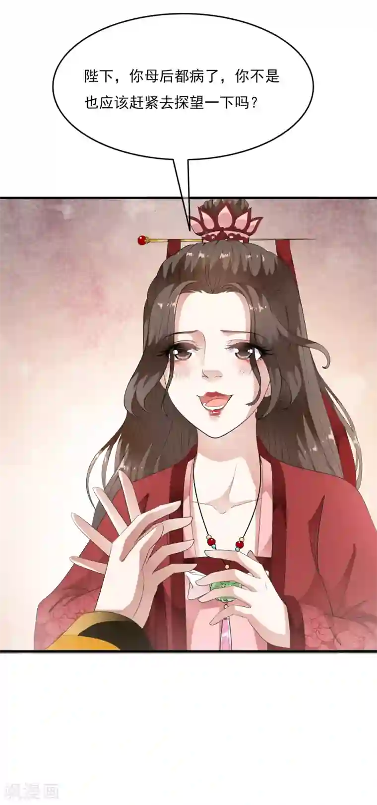 白莲妖姬第58话 抢走陛下的麻烦女人！