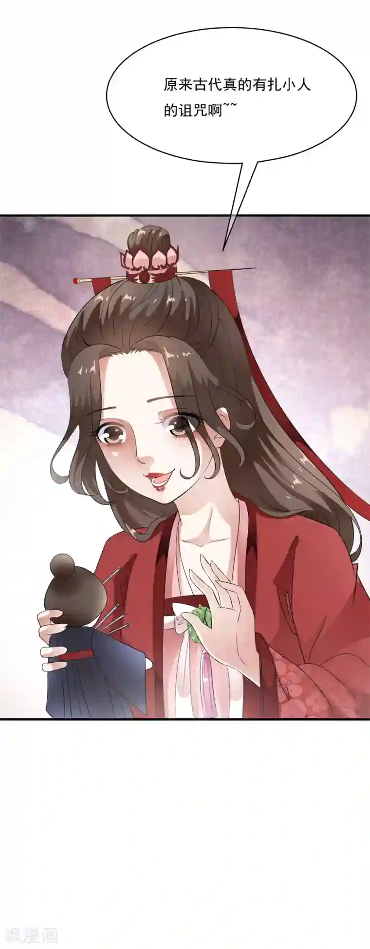 白莲妖姬第58话 抢走陛下的麻烦女人！