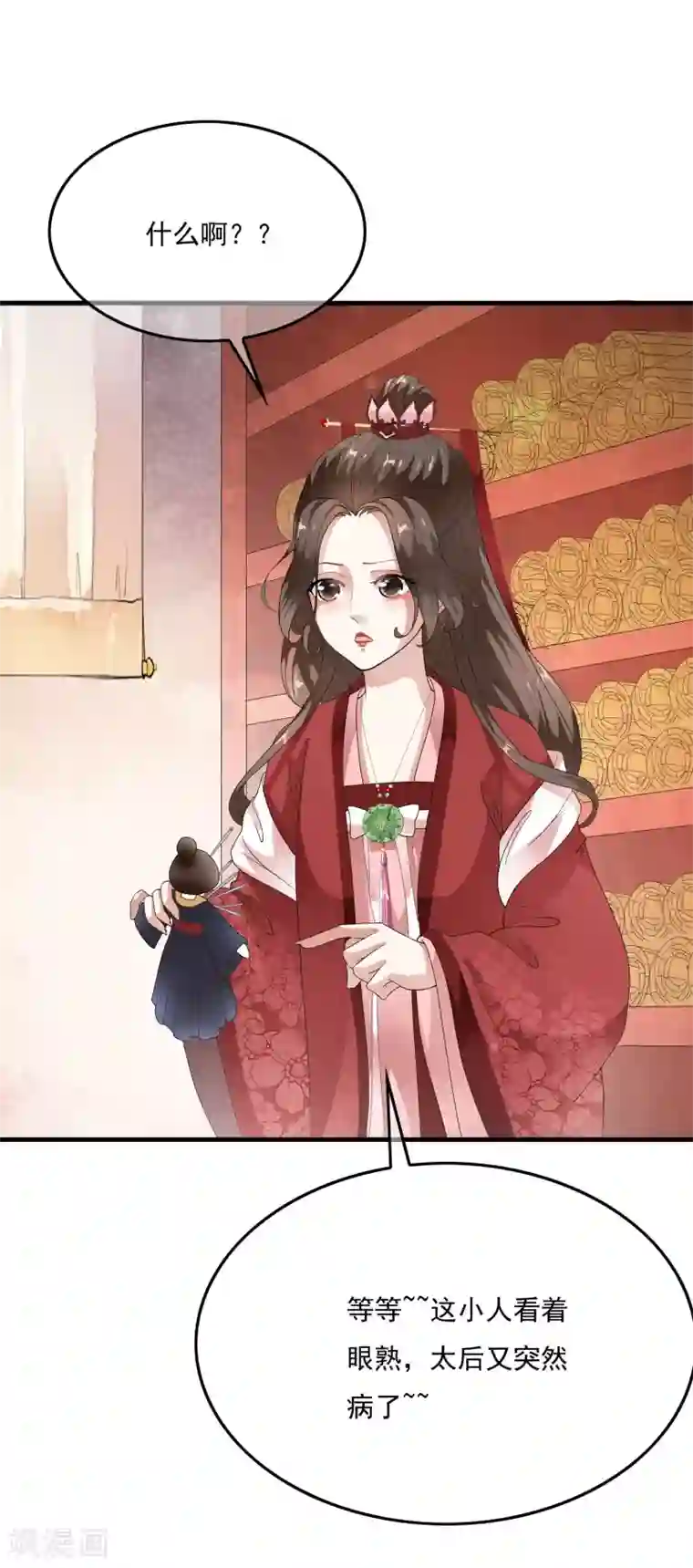 白莲妖姬第58话 抢走陛下的麻烦女人！