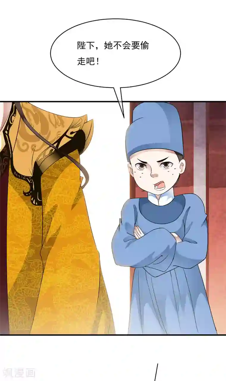 白莲妖姬第59话 怨魂显灵是福是祸？