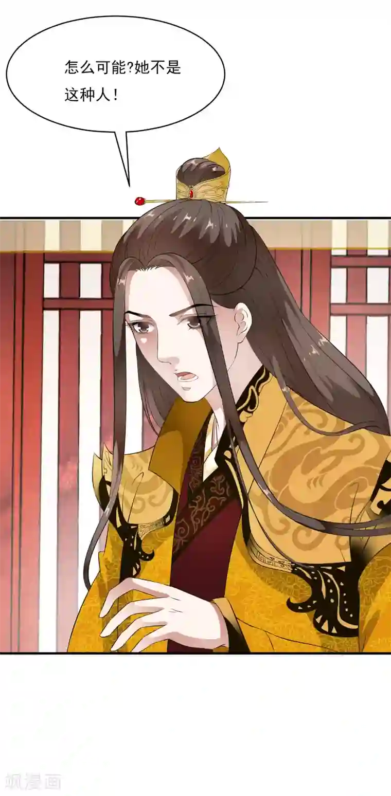 白莲妖姬第59话 怨魂显灵是福是祸？
