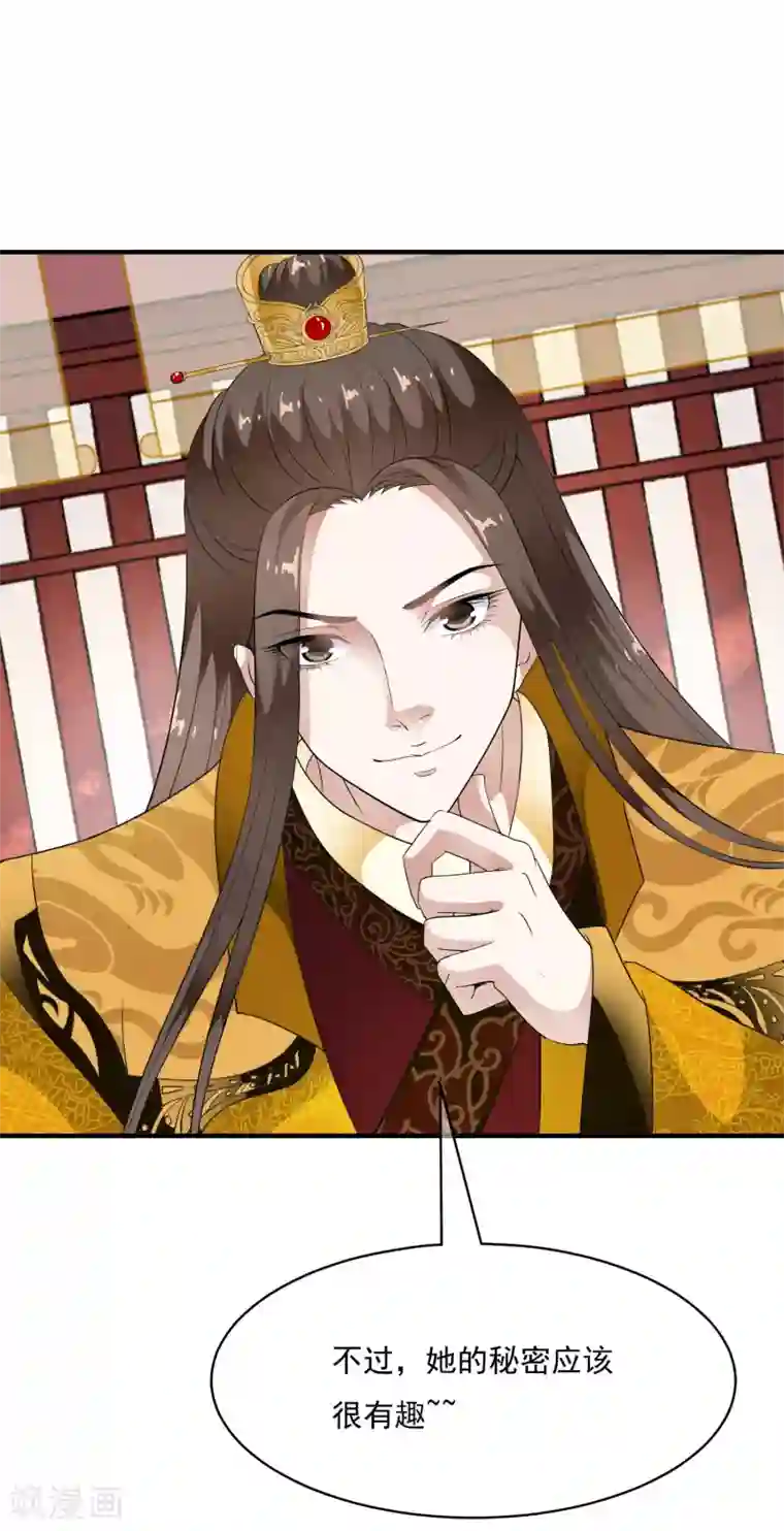 白莲妖姬第59话 怨魂显灵是福是祸？