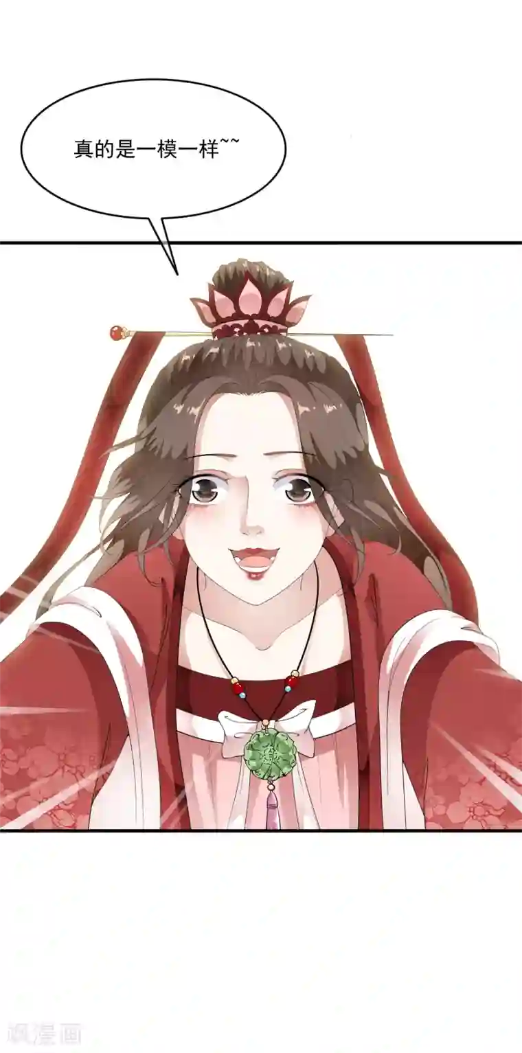 白莲妖姬第59话 怨魂显灵是福是祸？