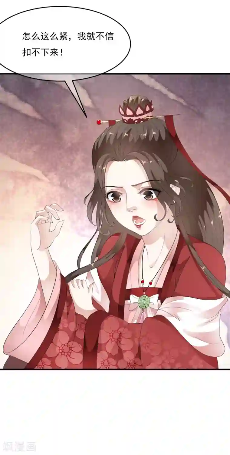 白莲妖姬第59话 怨魂显灵是福是祸？