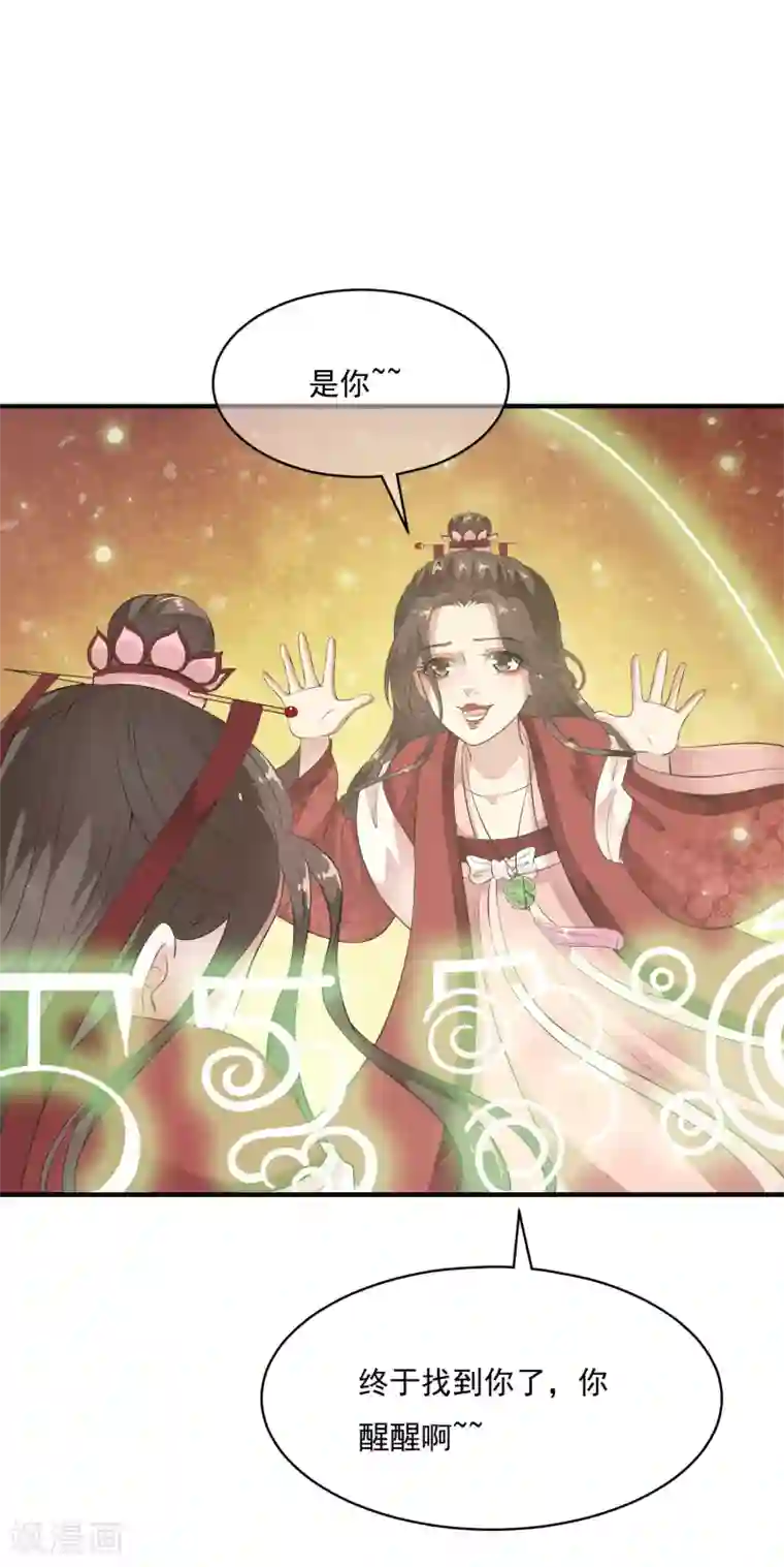 白莲妖姬第59话 怨魂显灵是福是祸？