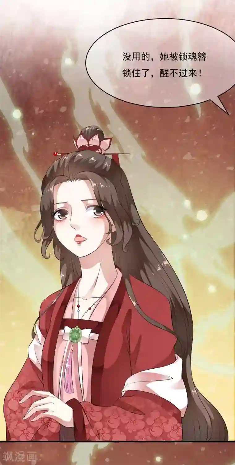 白莲妖姬第59话 怨魂显灵是福是祸？