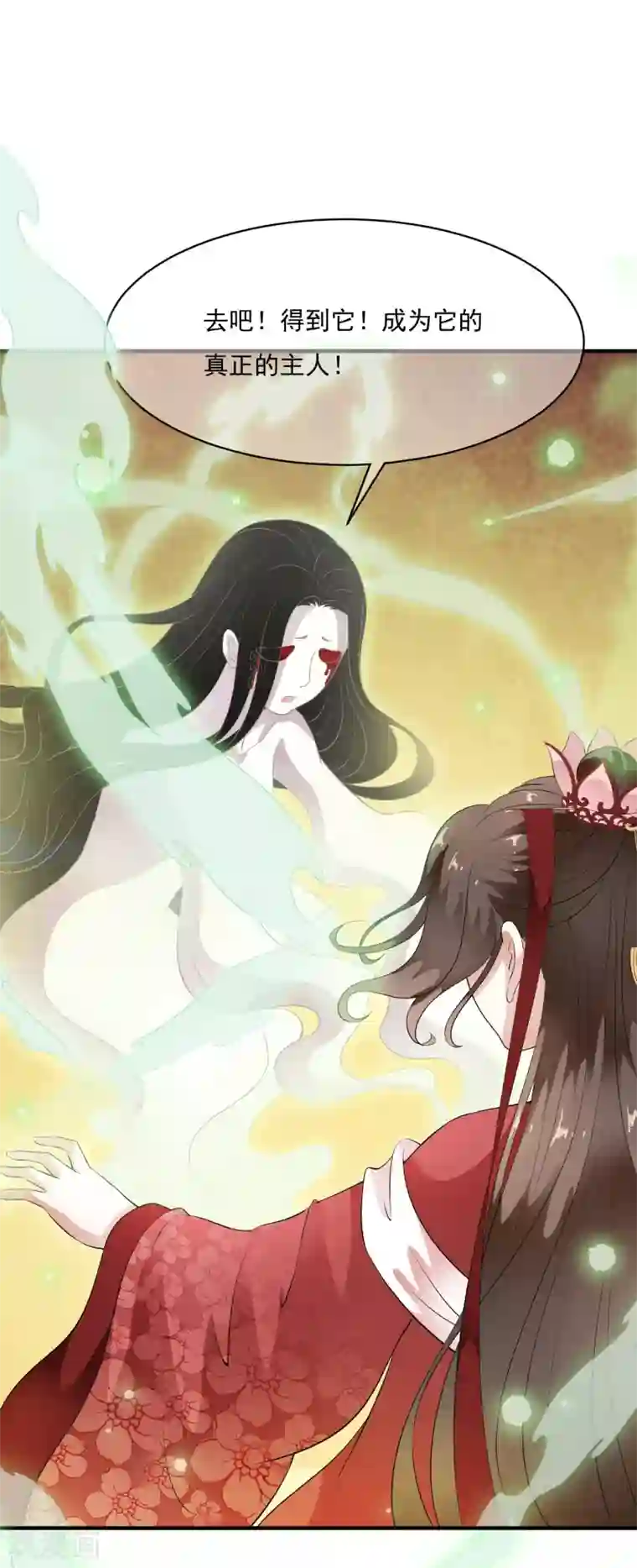 白莲妖姬第60话 主动出击才是王道！