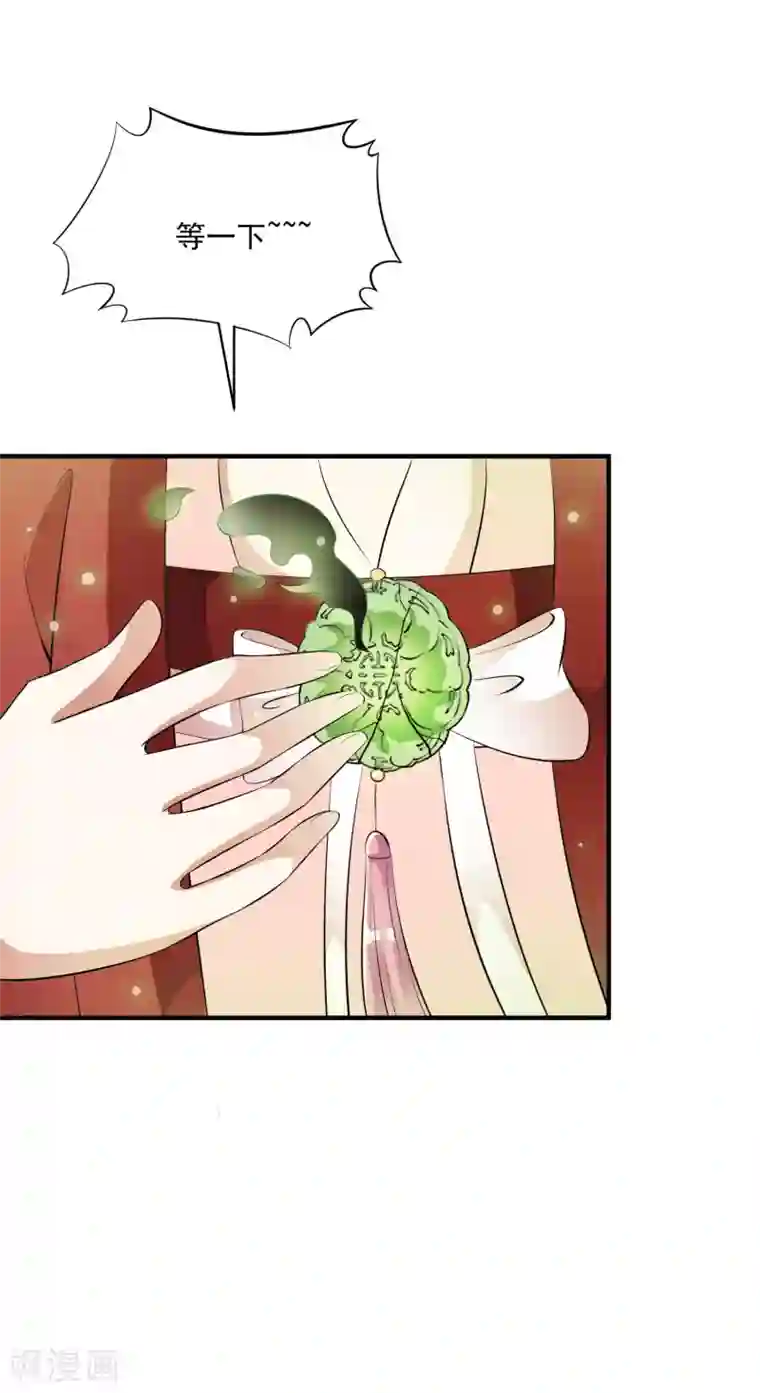 白莲妖姬第60话 主动出击才是王道！