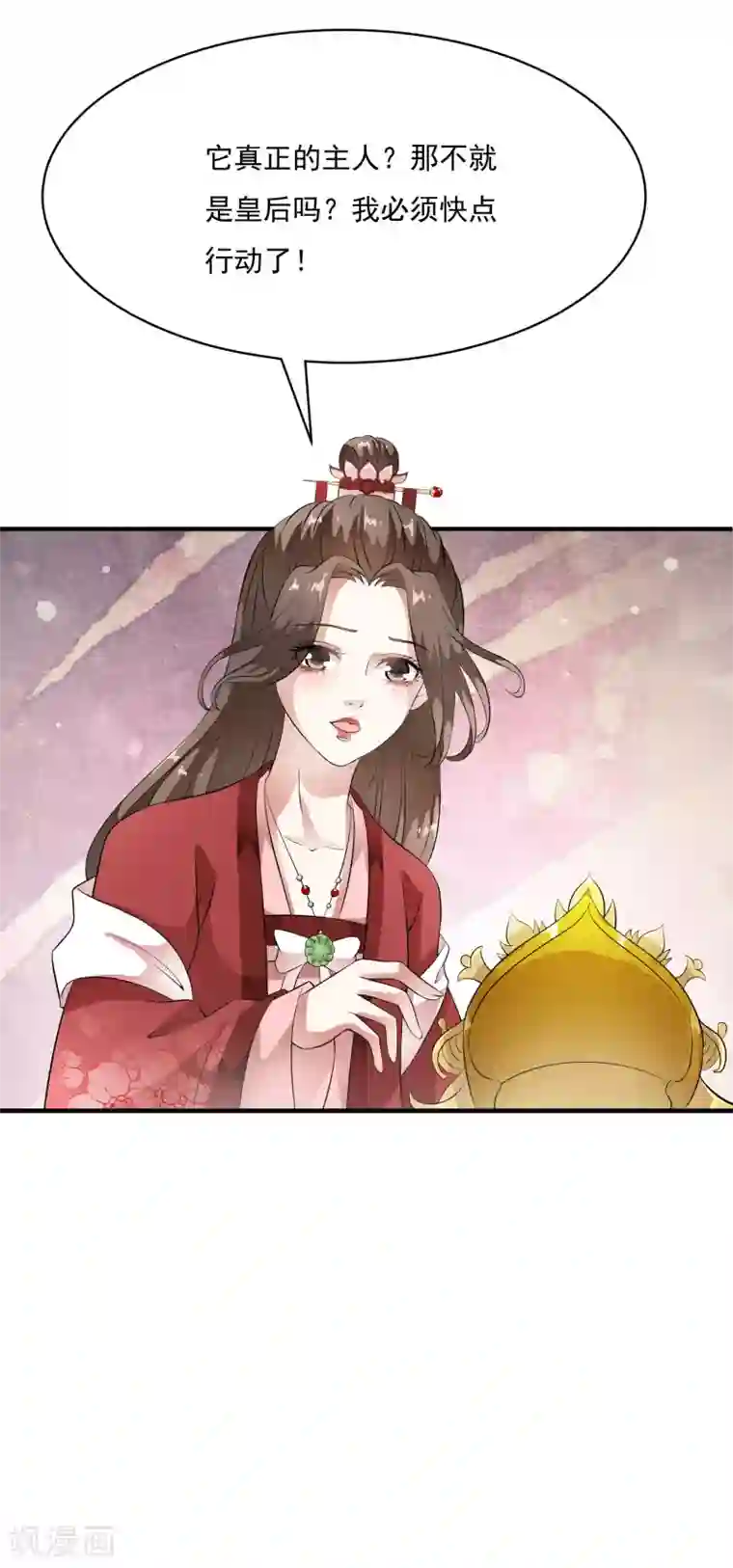 白莲妖姬第60话 主动出击才是王道！