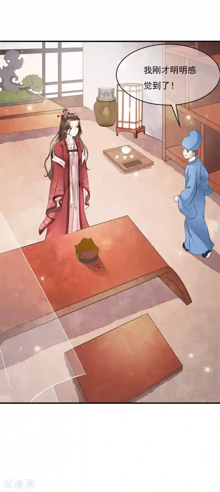 白莲妖姬第60话 主动出击才是王道！