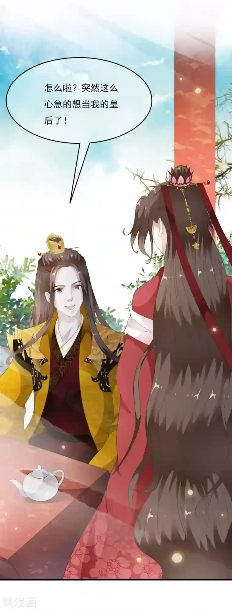 白莲妖姬第60话 主动出击才是王道！