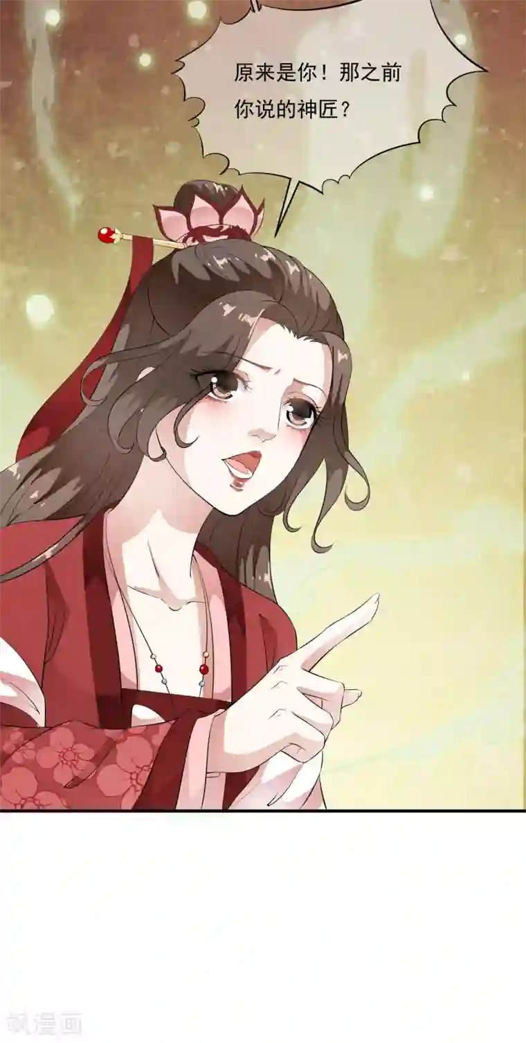 白莲妖姬第60话 主动出击才是王道！