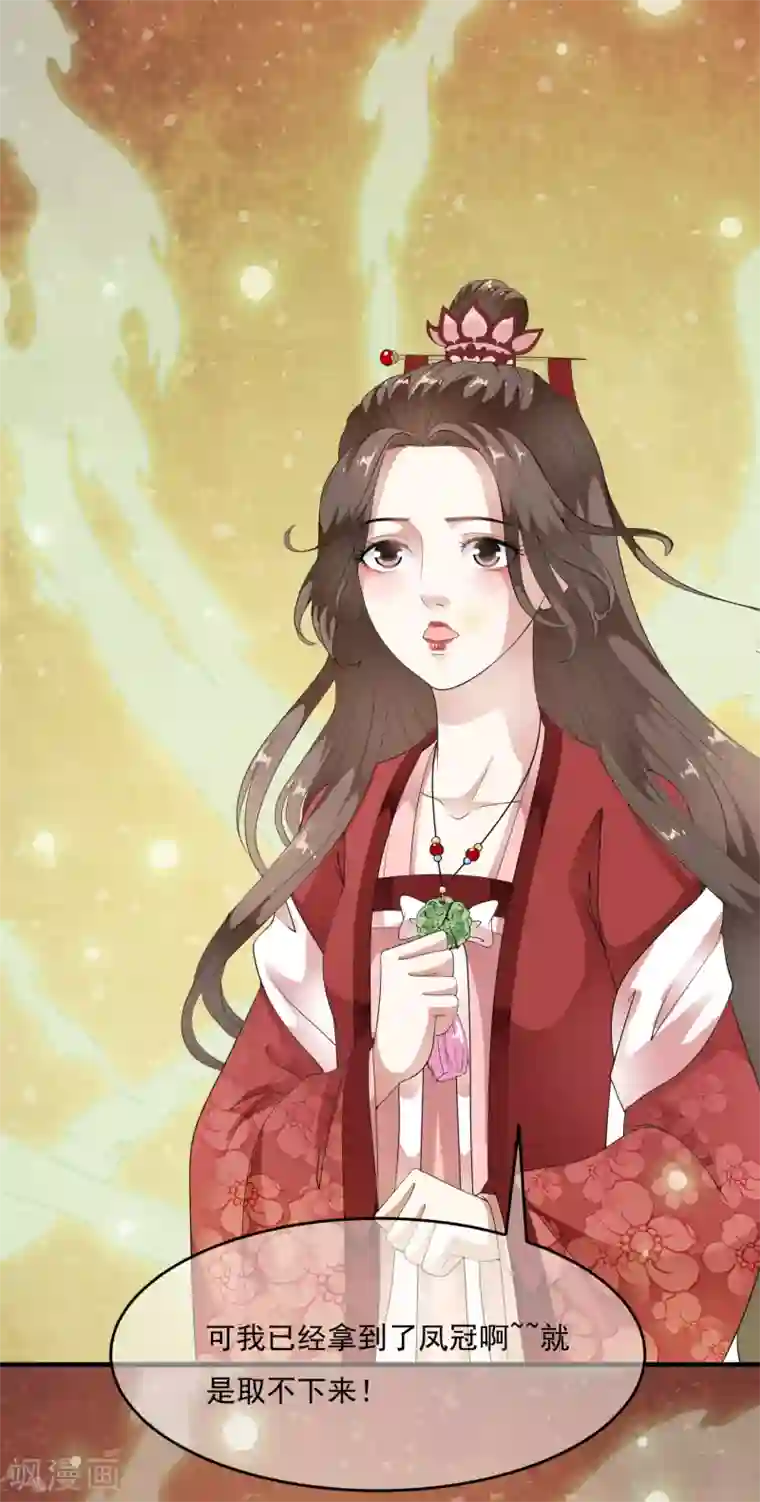 白莲妖姬第60话 主动出击才是王道！