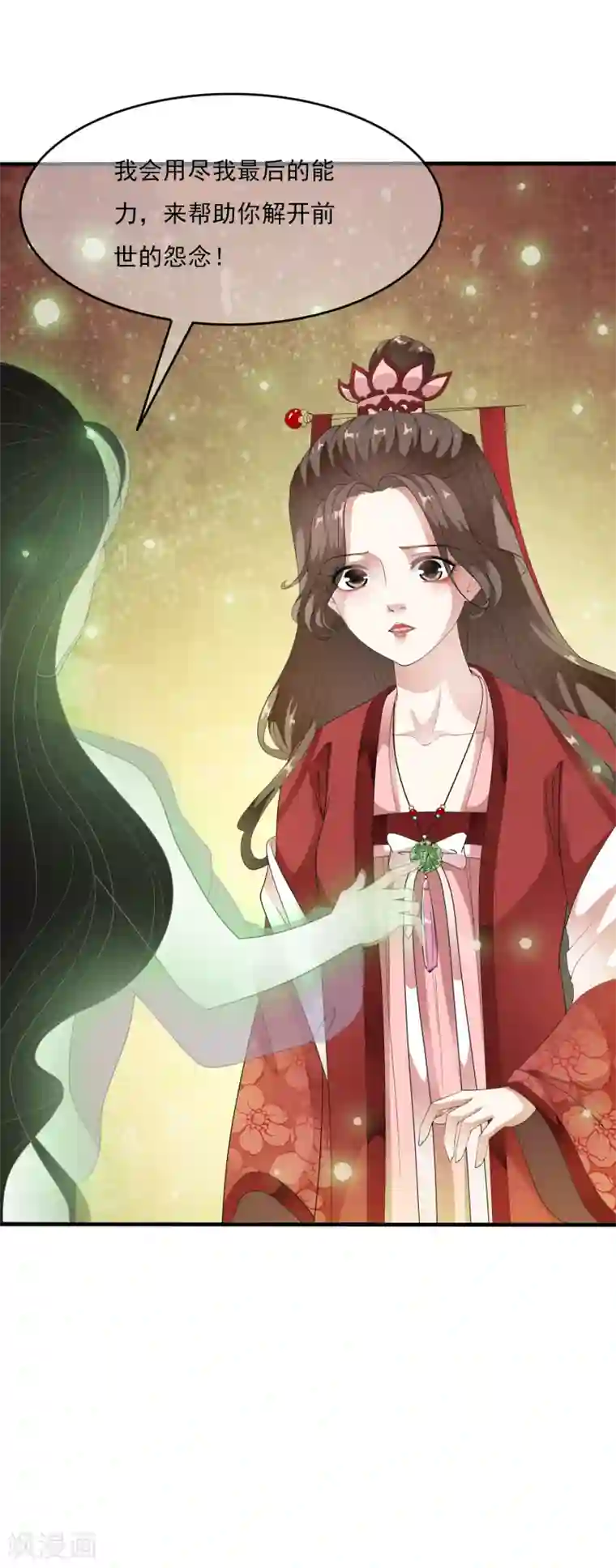 白莲妖姬第60话 主动出击才是王道！