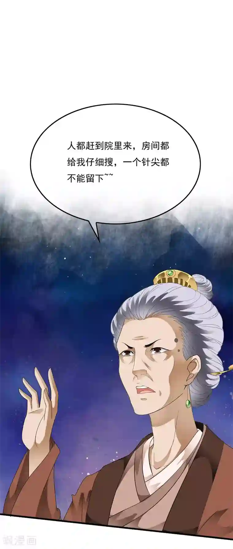 白莲妖姬第61话 女军师的第一战！