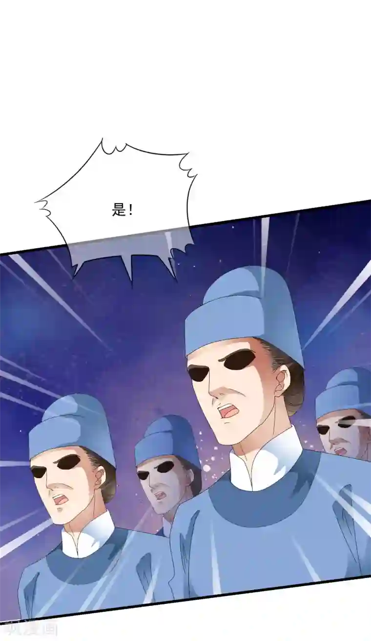 白莲妖姬第61话 女军师的第一战！