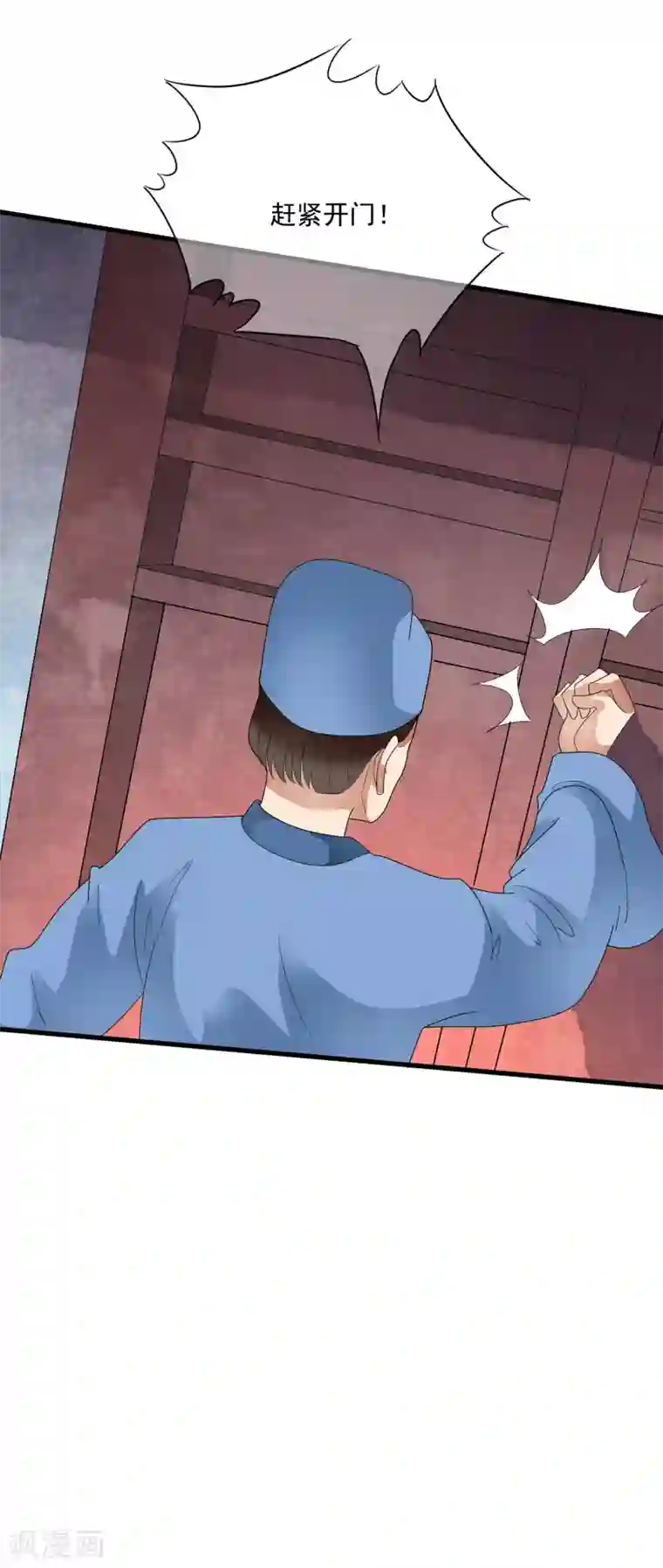 白莲妖姬第61话 女军师的第一战！