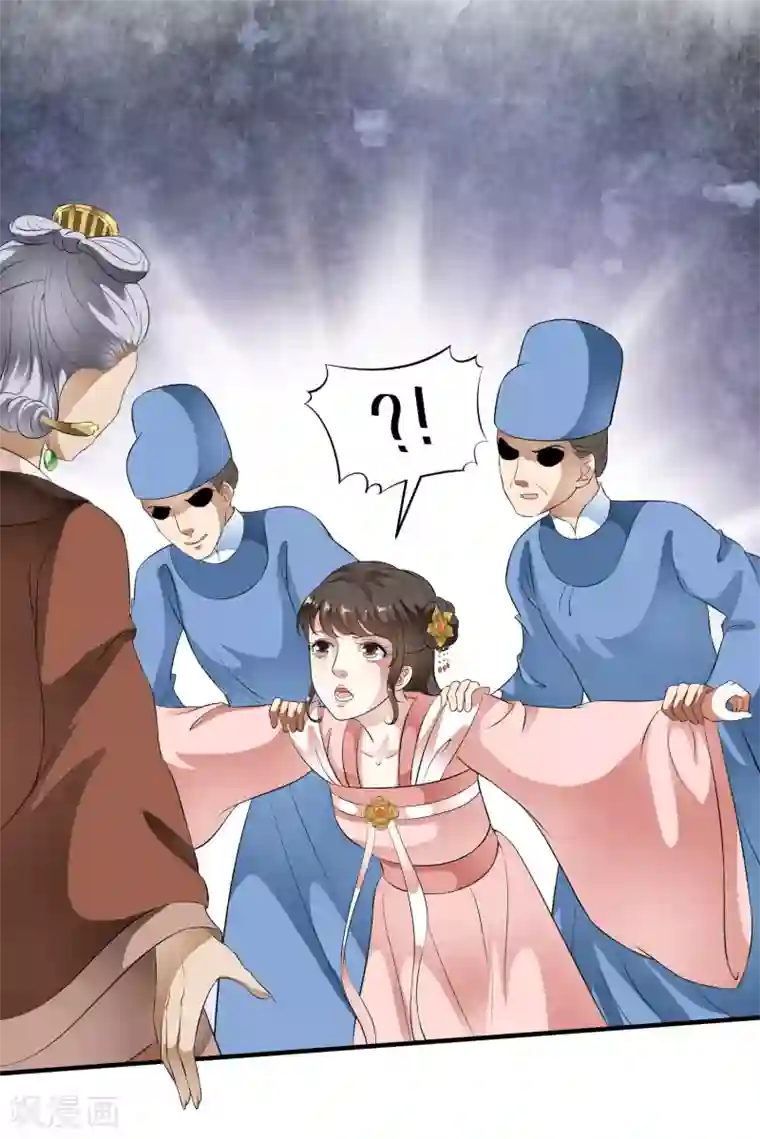 白莲妖姬第61话 女军师的第一战！