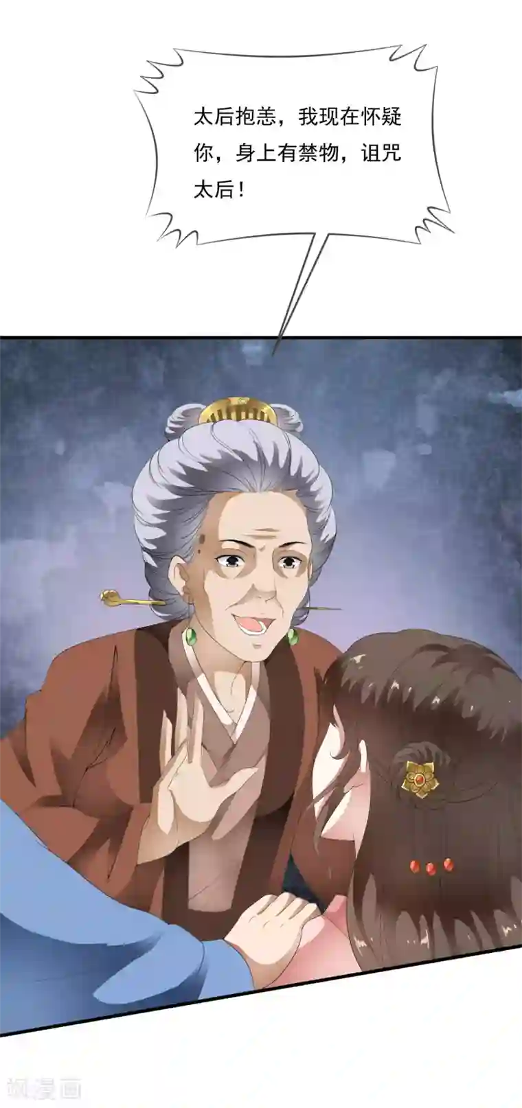 白莲妖姬第61话 女军师的第一战！