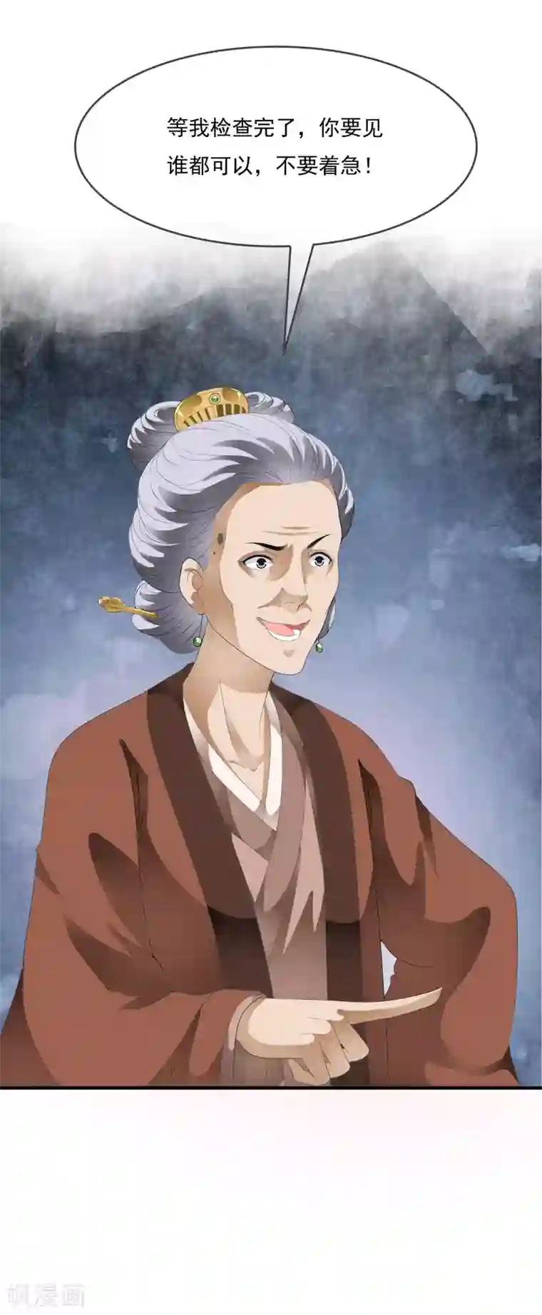 白莲妖姬第61话 女军师的第一战！