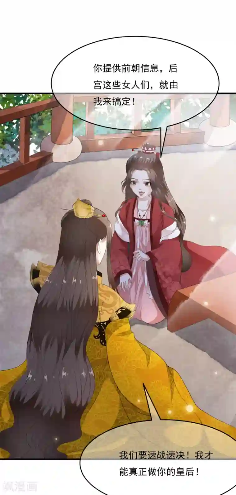 白莲妖姬第61话 女军师的第一战！