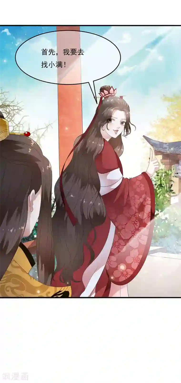 白莲妖姬第61话 女军师的第一战！