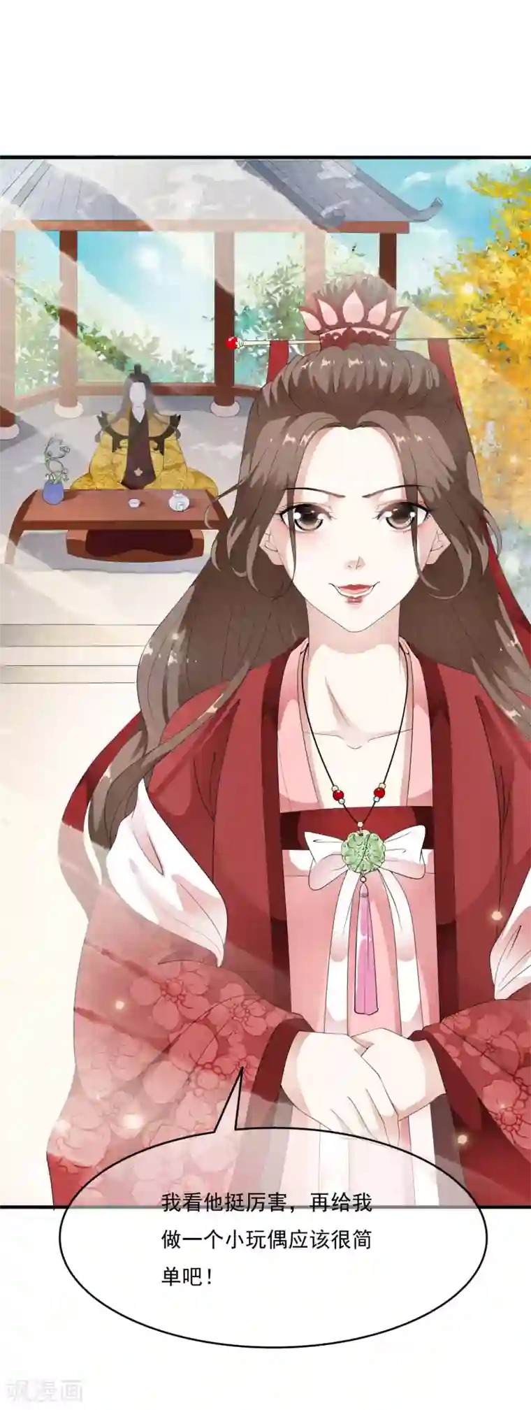 白莲妖姬第61话 女军师的第一战！