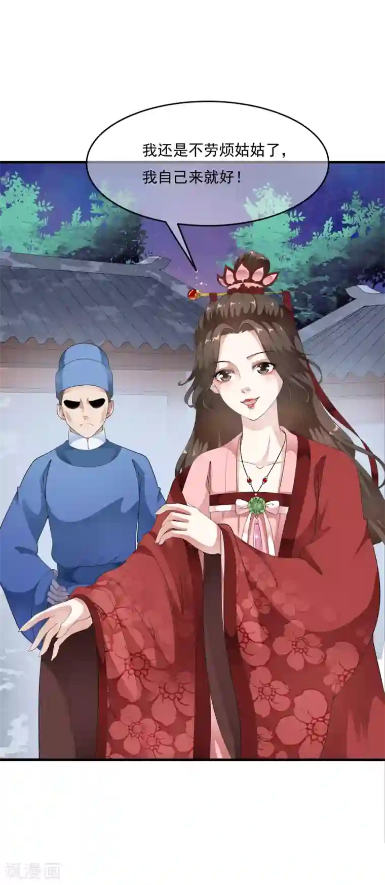 白莲妖姬第62话 玉佩附身将计就计