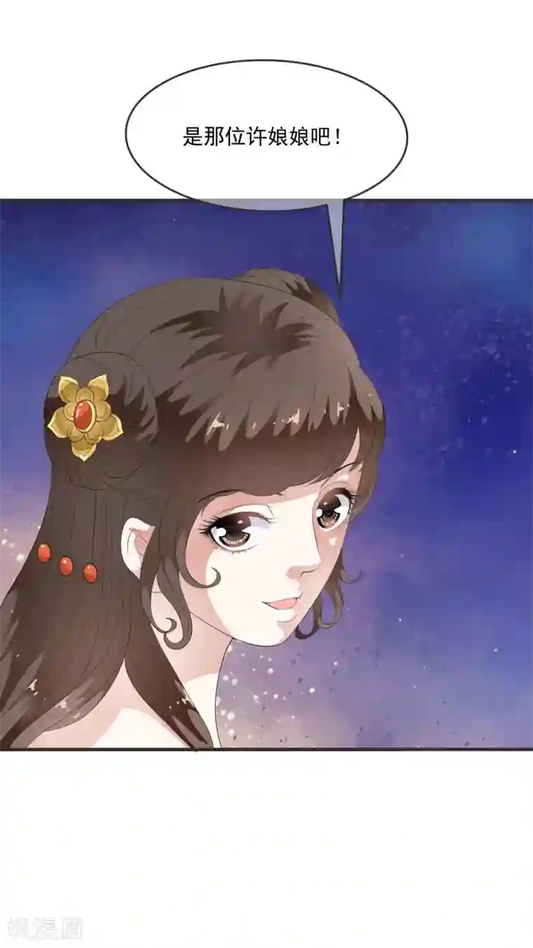 白莲妖姬第62话 玉佩附身将计就计