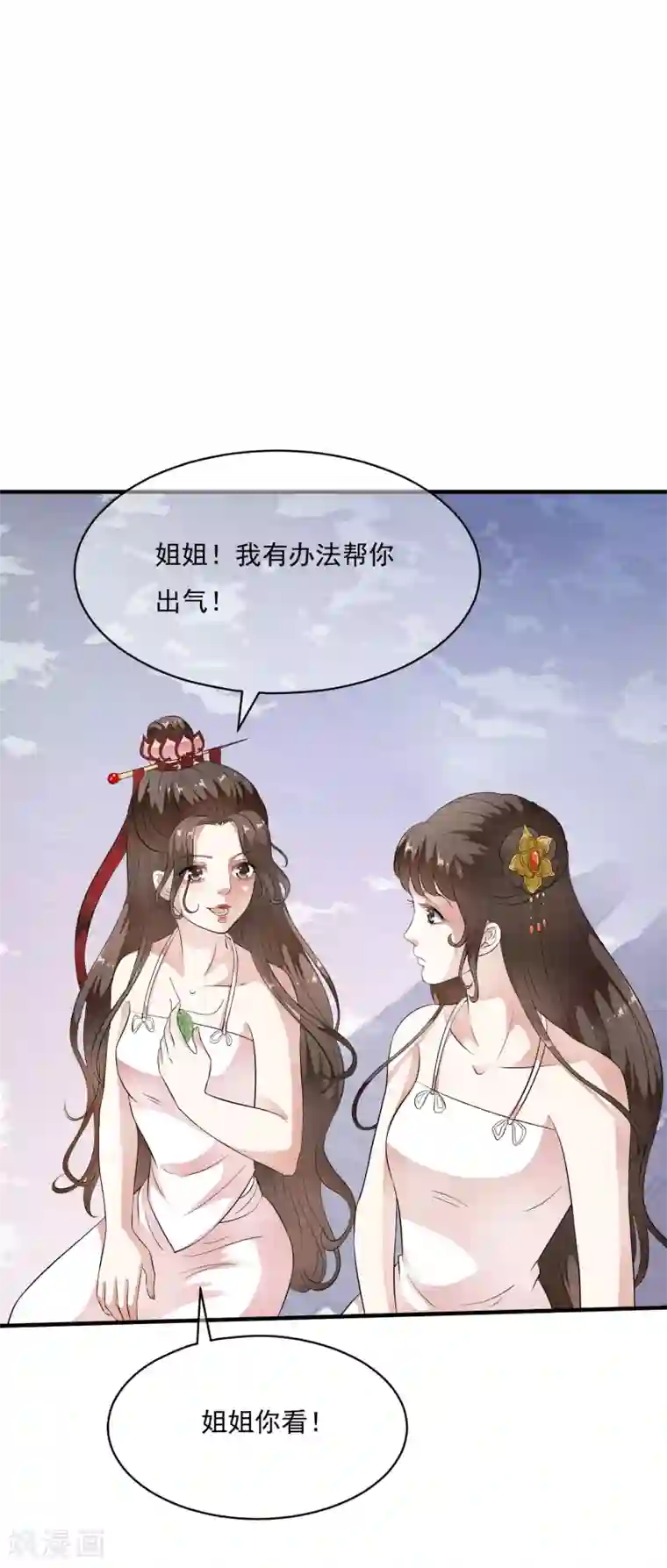 白莲妖姬第62话 玉佩附身将计就计