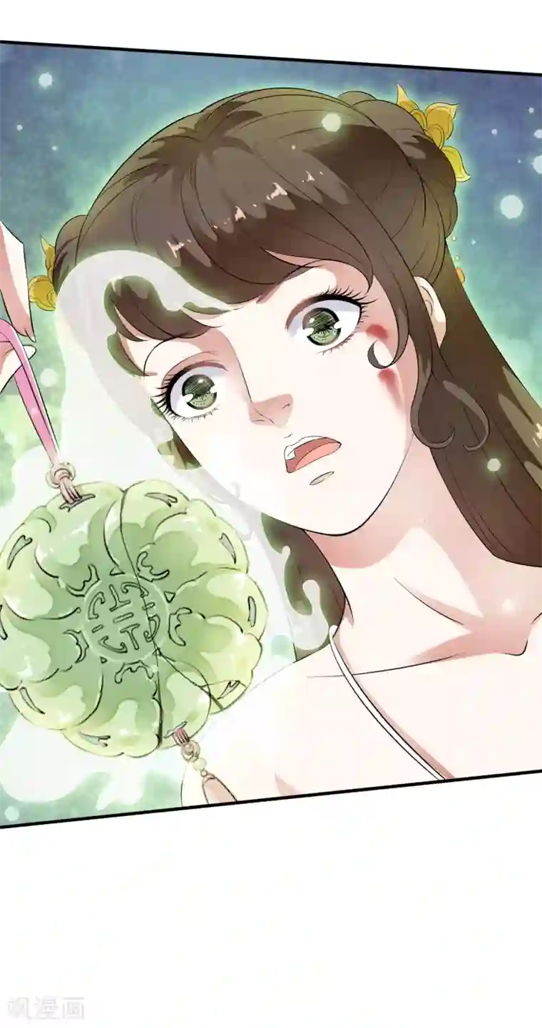 白莲妖姬第62话 玉佩附身将计就计