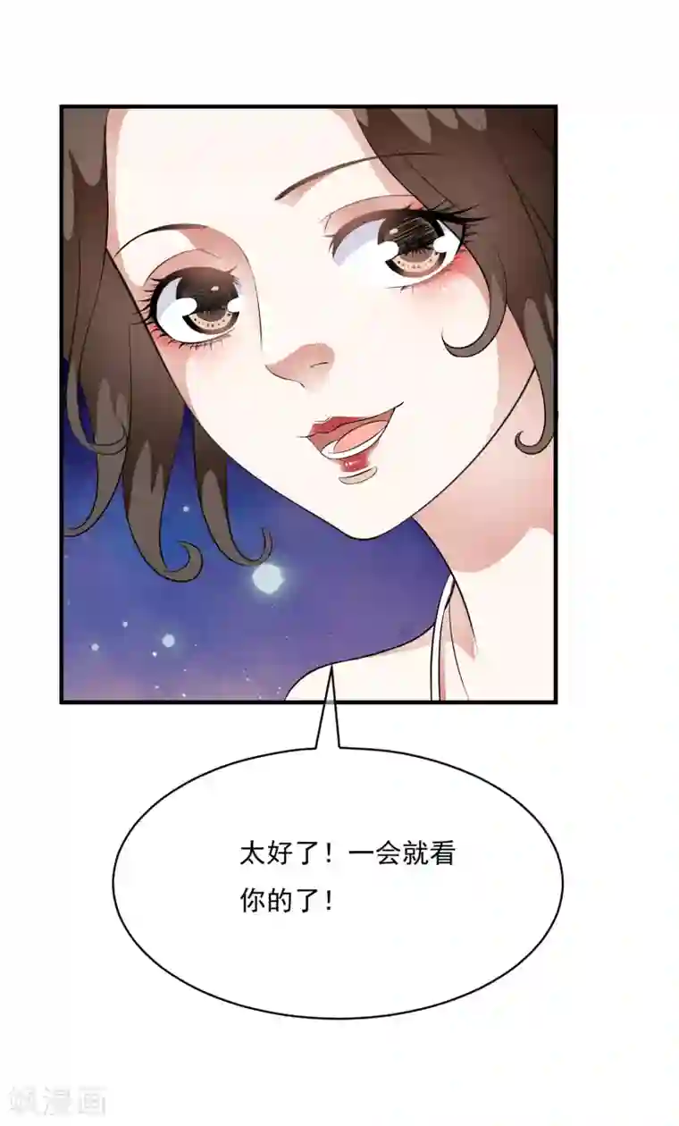 白莲妖姬第62话 玉佩附身将计就计