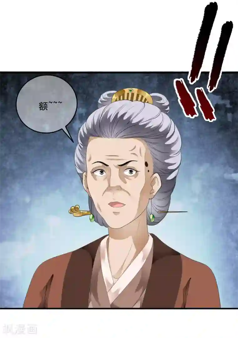 白莲妖姬第62话 玉佩附身将计就计