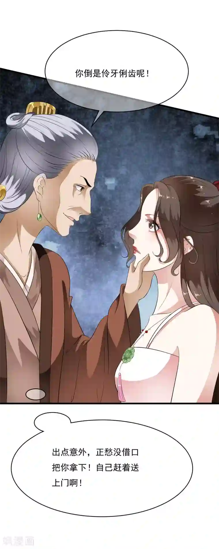 白莲妖姬第62话 玉佩附身将计就计