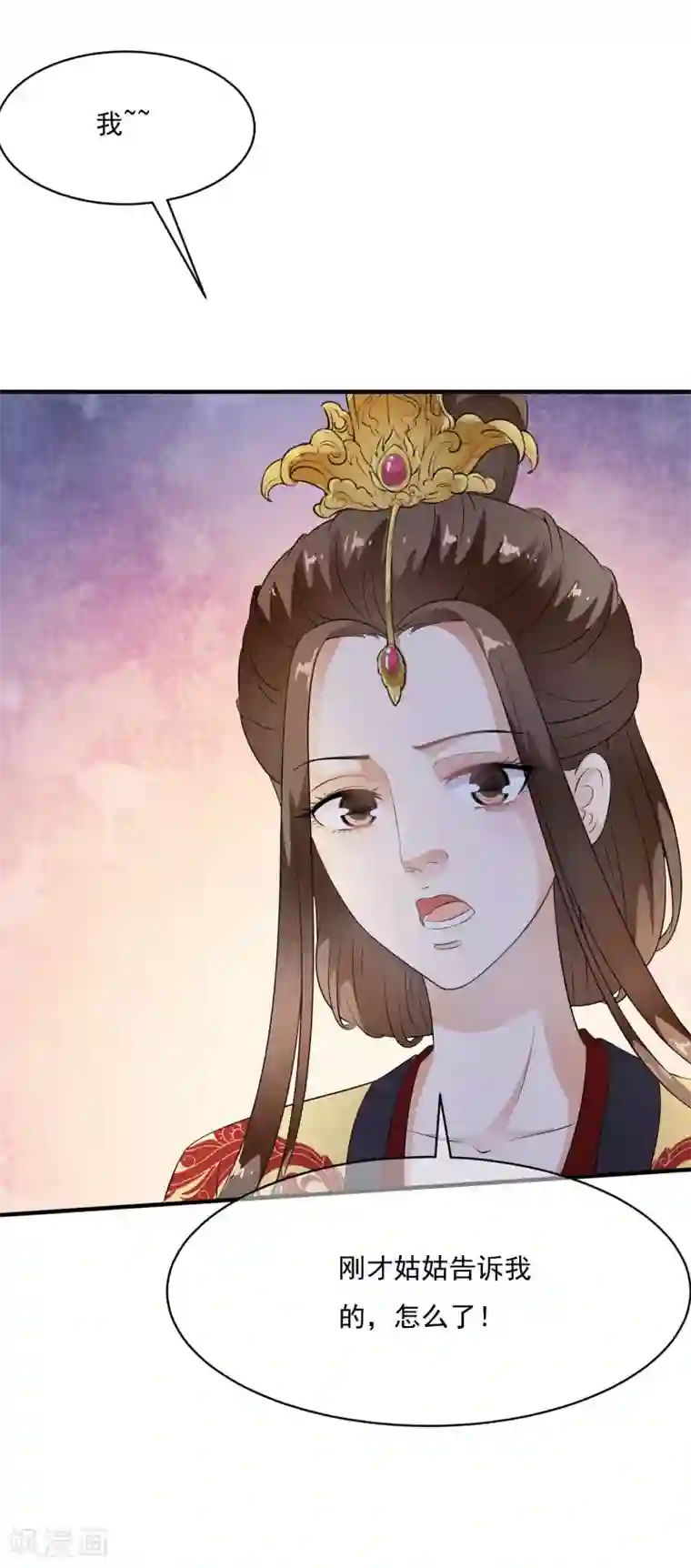 白莲妖姬第63话 不惜代价的阴谋！