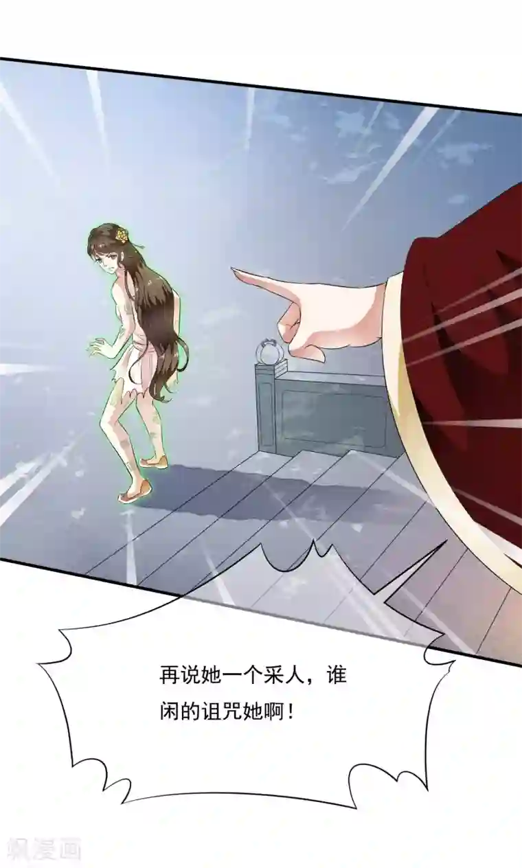 白莲妖姬第63话 不惜代价的阴谋！