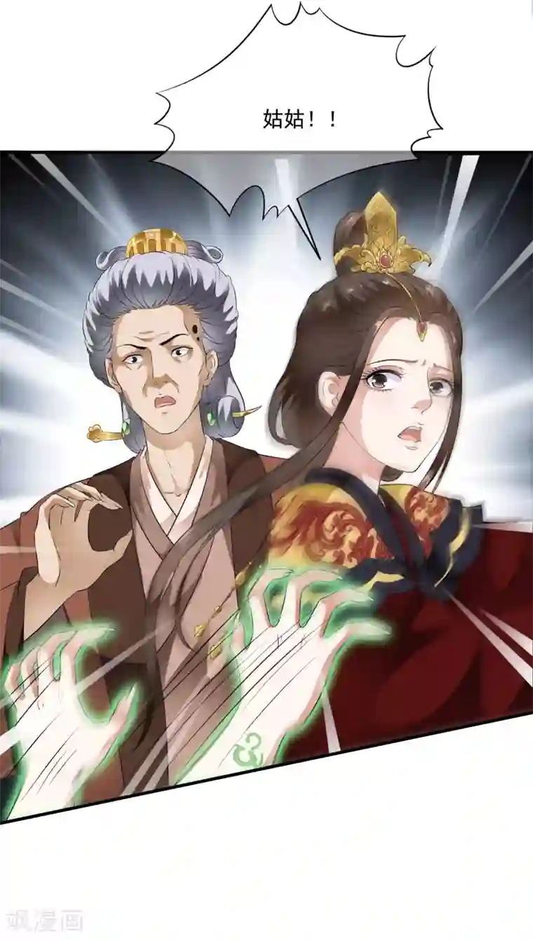 白莲妖姬第63话 不惜代价的阴谋！