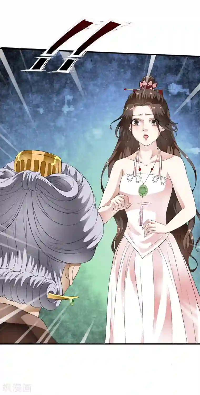 白莲妖姬第63话 不惜代价的阴谋！