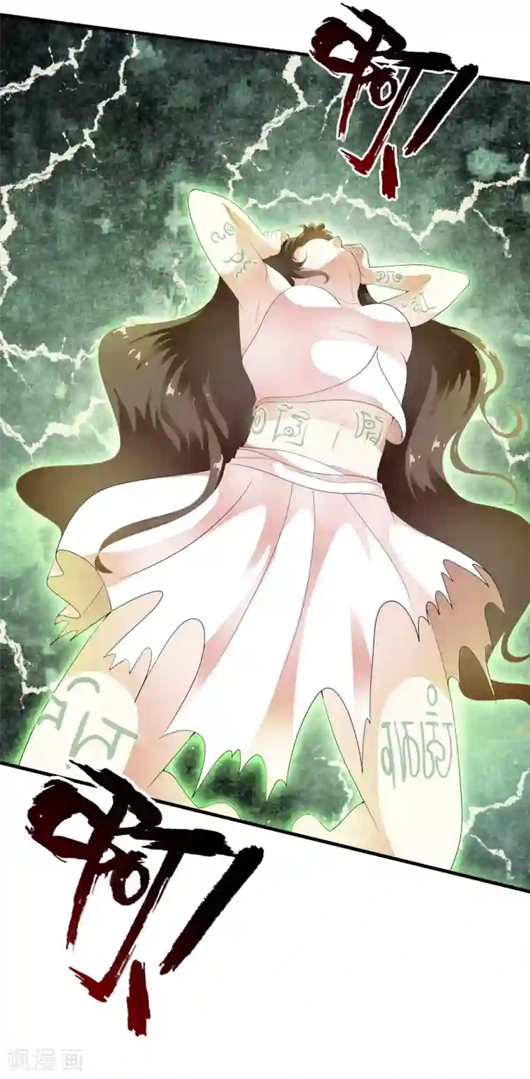 白莲妖姬第63话 不惜代价的阴谋！