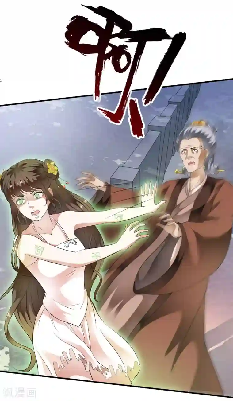 白莲妖姬第63话 不惜代价的阴谋！