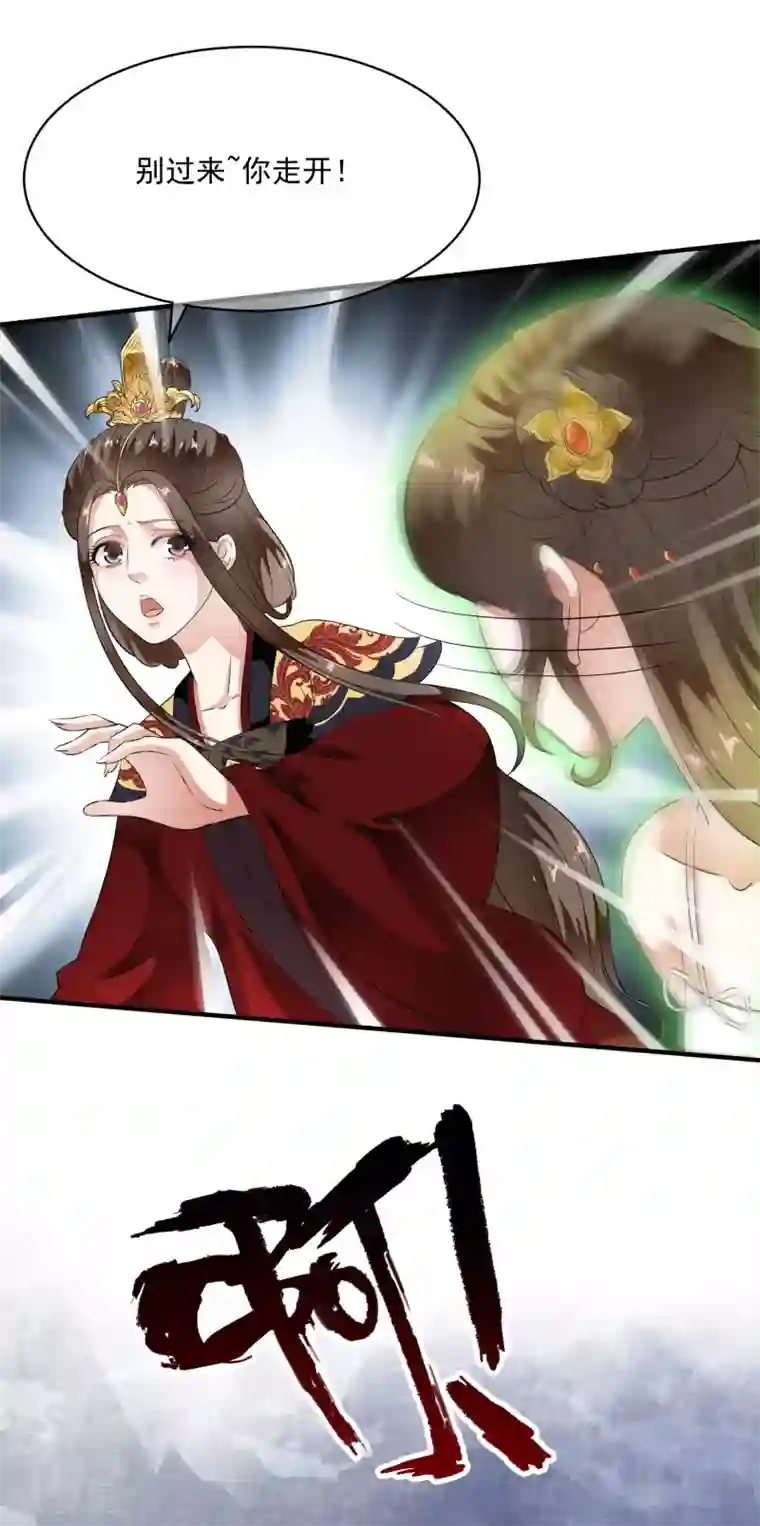 白莲妖姬第63话 不惜代价的阴谋！