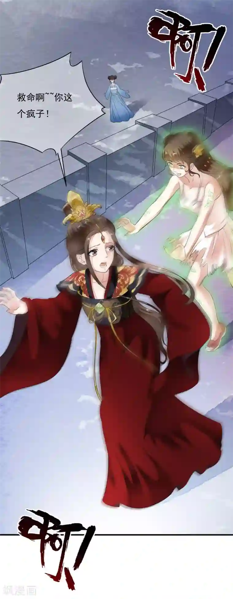 白莲妖姬第63话 不惜代价的阴谋！