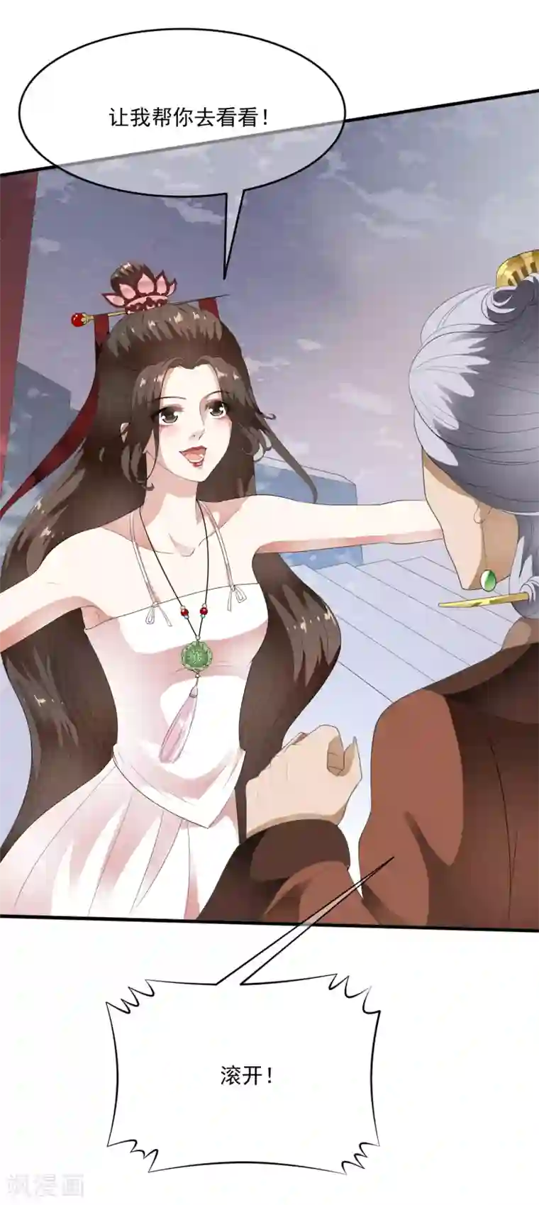 白莲妖姬第63话 不惜代价的阴谋！