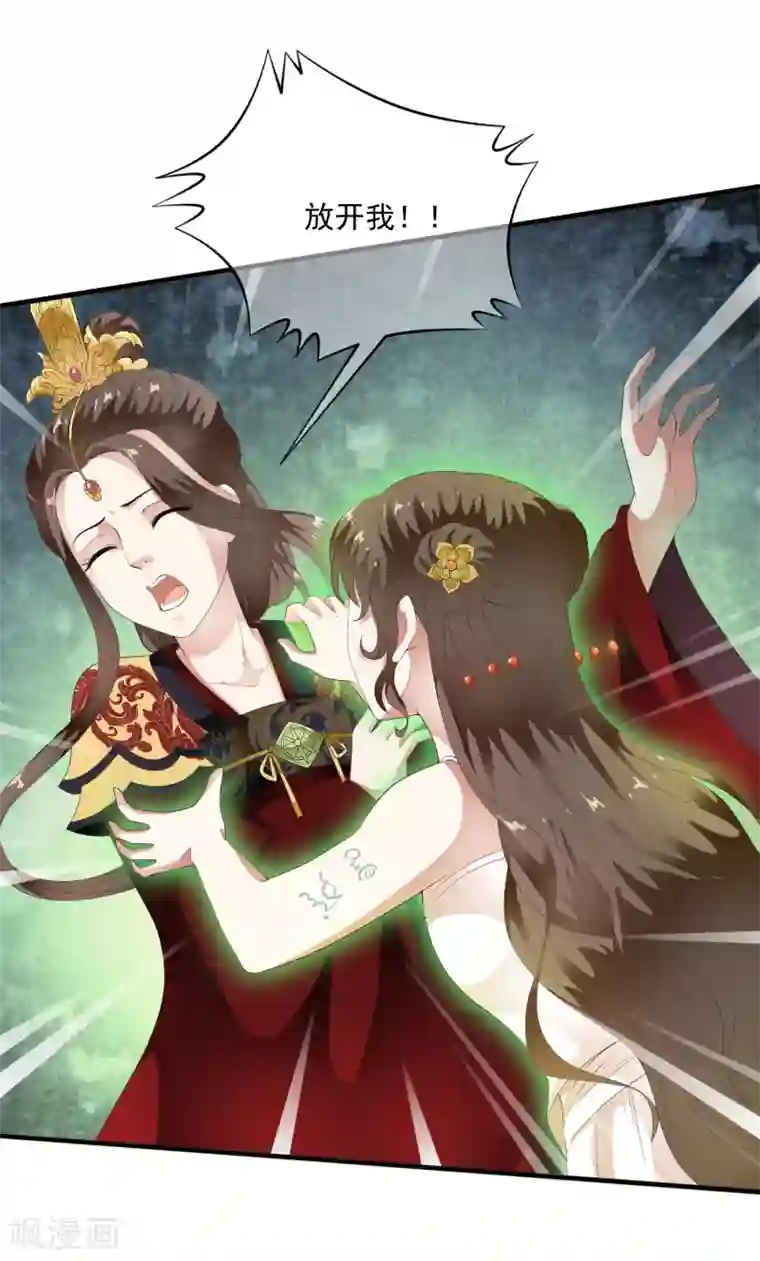 白莲妖姬第63话 不惜代价的阴谋！